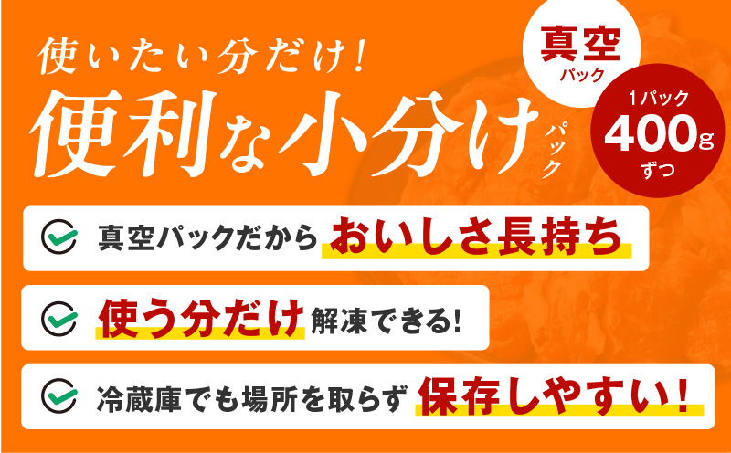 【氷温熟成×特製ダレ】希少部位 牛肉 うちハラミ 1.2kg（400g×3） mrz0029