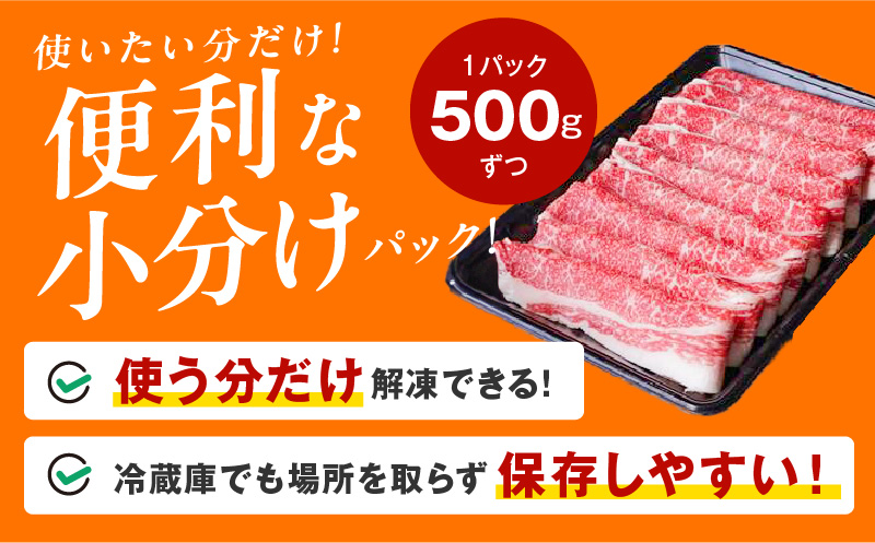 【氷温熟成×極味付け】黒毛和牛 4等級 切り落とし スライス 1kg（500g×2）訳あり すき焼き しゃぶしゃぶ mrz0075