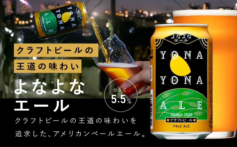 よなよなエールとクラフトビール 3種10本 ギフトセット G995