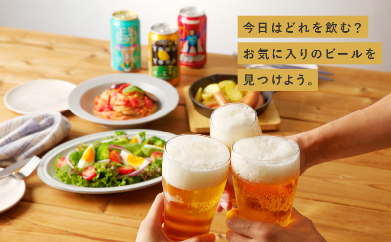 【お歳暮】よなよなエールとクラフトビール 3種10本 ギフトセット G995o