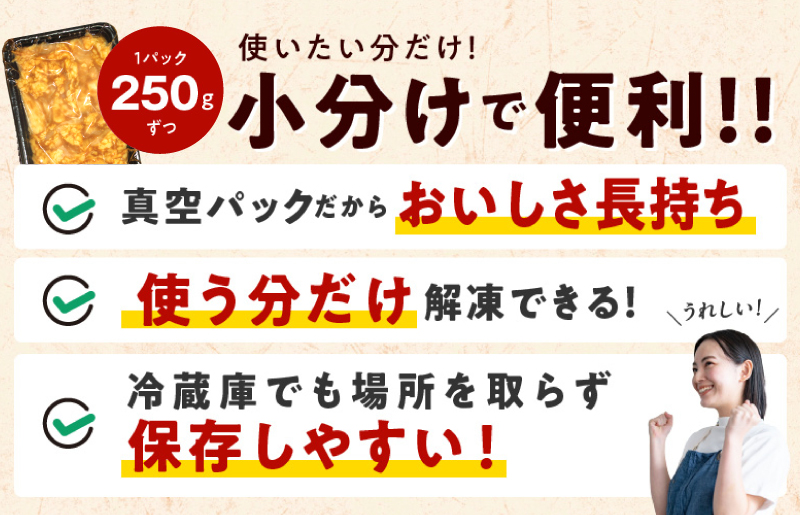 【焼肉屋の定番】シマチョウ 味噌だれ漬け 1.5kg 小分け 250g×6 牛肉 ホルモン 焼肉用 G1152