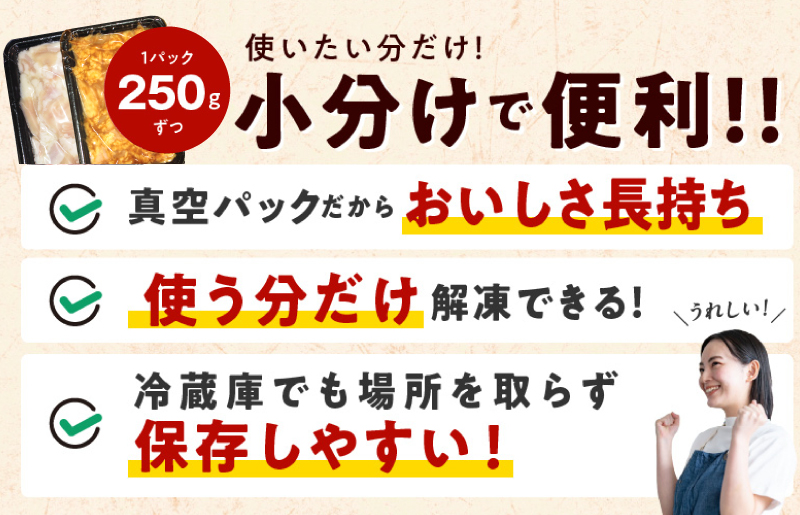 【焼肉屋の定番】シマチョウ 塩/味噌だれ漬け 1.5kg 小分け 250g×6 牛肉 ホルモン 焼肉用 食べ比べ G1153