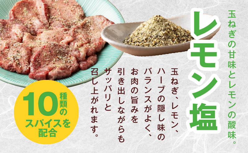 厚切り牛たん レモン塩味付け 300g×1P 小分け 訳あり サイズ不揃い 焼肉 BBQ 牛タン 焼くだけ 簡単調理 099H2733