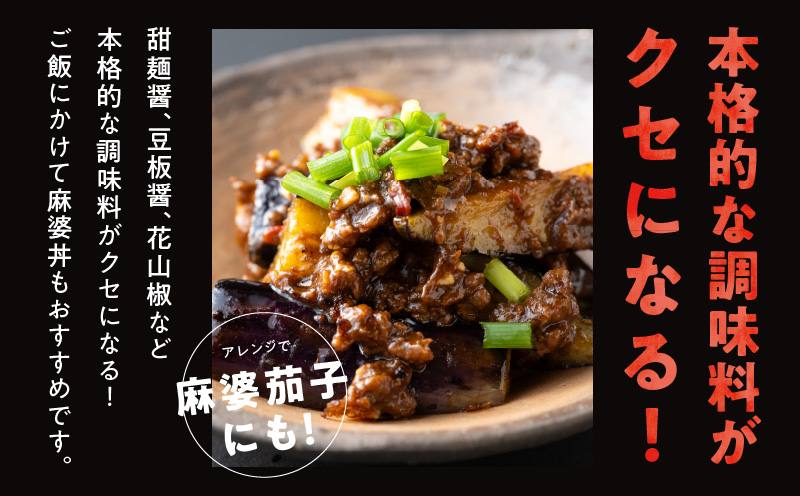 焼肉専門店が作る 麻婆豆腐の素 4パック 温めるだけ 惣菜 簡単調理 冷凍発送 099H2741