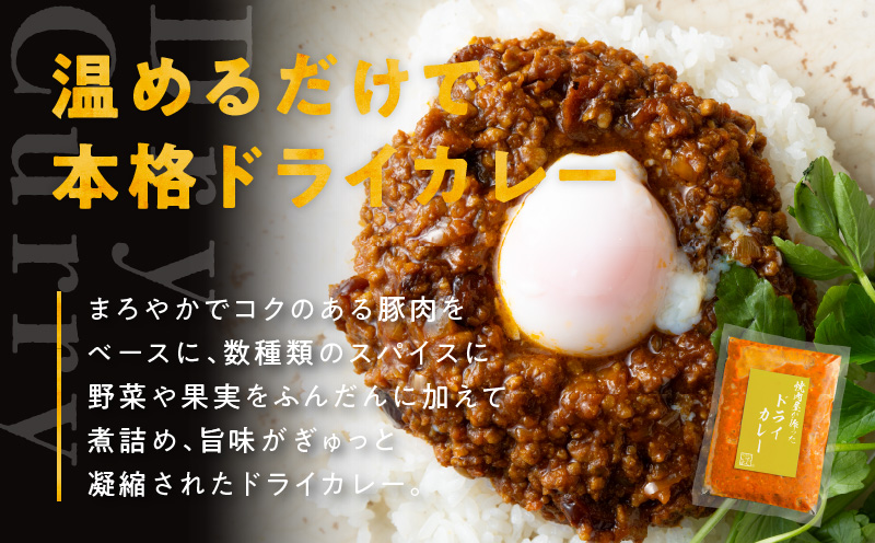 【スピード発送】焼肉専門店が作る ドライカレー ＆ ガパオ 合計 4パック 温めるだけ 惣菜 簡単調理 冷凍発送 G1349