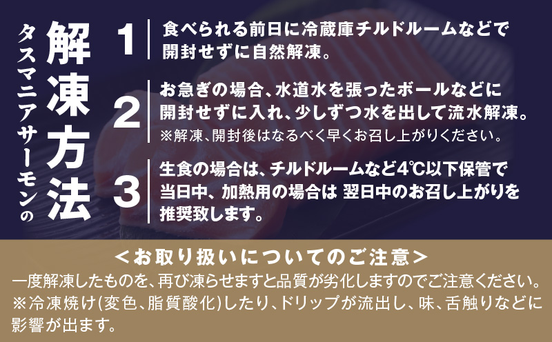 タスマニアサーモン 1kg【アトランティクサーモン 真空パック 小分け ブロック 訳あり サイズ不揃い 上質 刺身 海鮮丼 サラダ 冷凍 物価高応援】 099H3124