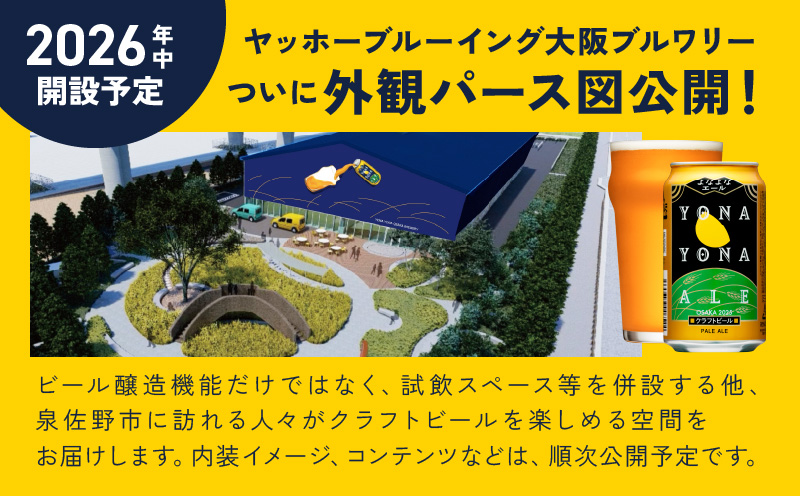 クラフトビール 裏通りのドンダバダ 48本 G1012