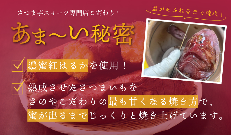 【濃蜜紅はるか】冷凍 焼き芋 お試し 1kg 芋匠さのや 先行予約 005A574