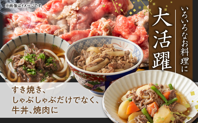 【氷温熟成×極味付け】国産 牛肉 赤身スライス（うで もも）1.2kg 小分け 400g×3P すき焼き しゃぶしゃぶ用 丸善味わい加工 mrz0051