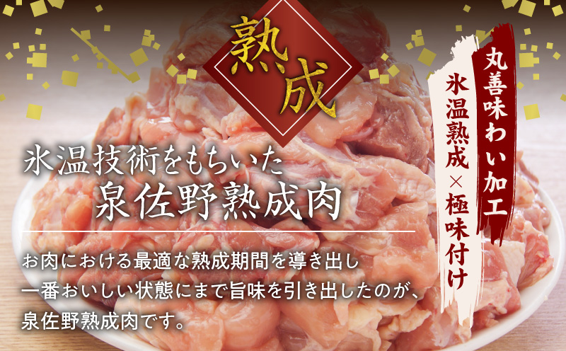 【氷温熟成×極味付け】国産 鶏肉もも カット済み 3kg 小分け 250g×12P mrz0052