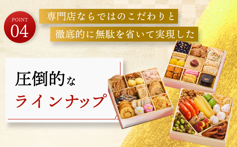 おせち「板前魂の伊勢」和洋風 三段重 6.5寸 34品 3人前【おせち おせち料理 板前魂おせち おせち2025 おせち料理2025 贅沢おせち 冷凍おせち 先行予約おせち 年内発送 within2024】 Y067