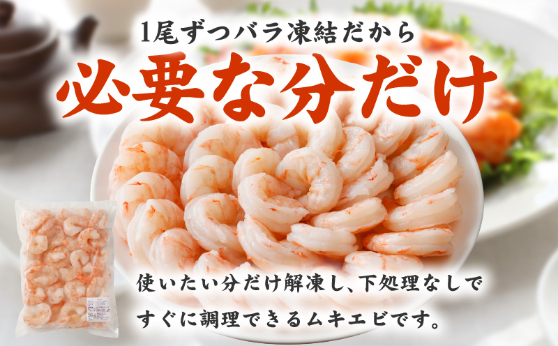 特大ブラックタイガー 定期便 1kg×全6回 むきえび 30-40尾 背ワタなし【毎月配送コース】 099Z201