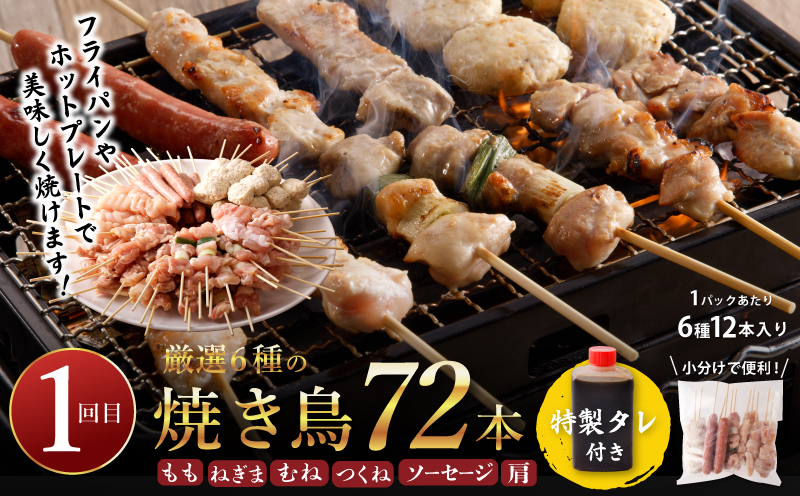 桜文 お楽しみ 定期便 全3回（焼き鳥／牛タン／黒毛和牛入り BIGハンバーグ）【毎月配送コース】 G1060