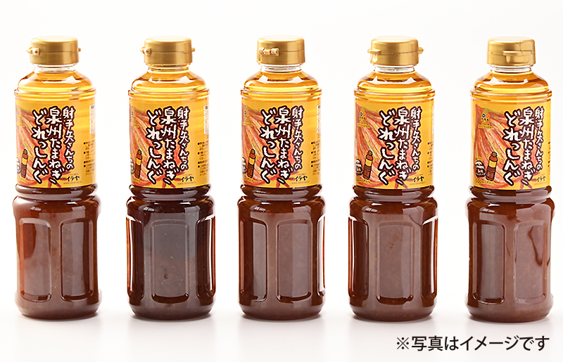 射手矢さんちの玉ねぎドレッシング 500ml×5本 G1311