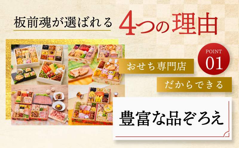 おせち「板前魂の雅」和洋風 三段重 6.8寸 39品 3人前 ローストビーフ＆福良鮑＆海鮮おこわ 付き 先行予約 【おせち おせち料理 板前魂おせち おせち2025 おせち料理2025 冷凍おせち 贅沢おせち 先行予約おせち 年内発送 within2024】 Y080