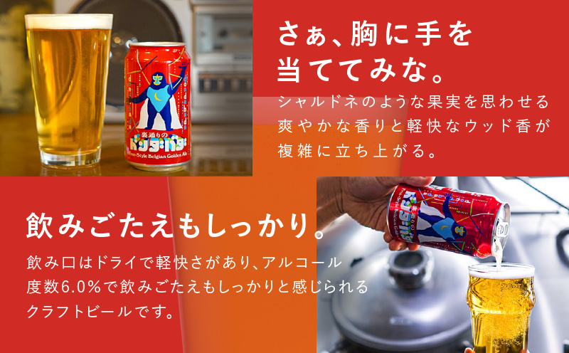 ビール 飲み比べ 3種 24本セット よなよなエールとクラフトビール 350ml 缶 組み合わせ 微アル G1042