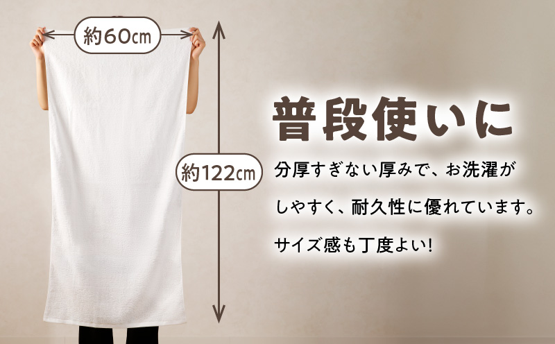 ナチュレル 泉州バスタオル４枚（ホワイト系）限定セット【泉州タオル 国産 吸水 普段使い 無地 シンプル 日用品 家族 ファミリー】 G1538