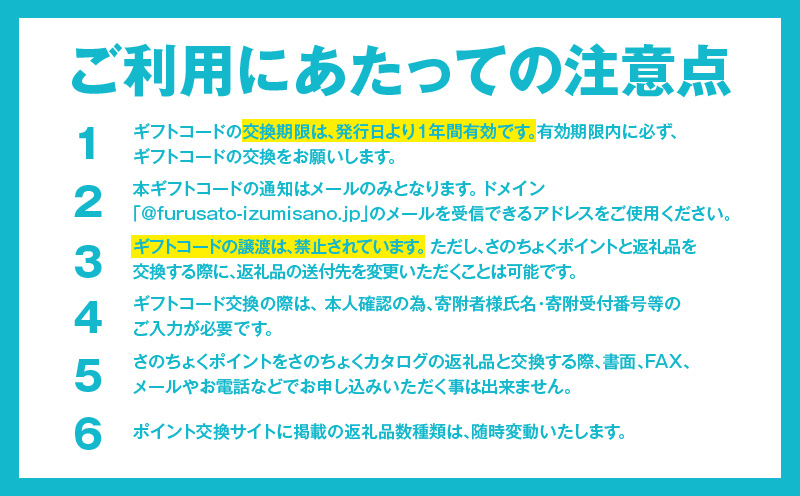 あとから選べる！カタログギフト（寄附500,000円コース）約3,000品掲載 大阪府泉佐野市【さのちょくギフト あとからセレクト 肉 牛たん ビール 酒 かに サーモン 米 野菜 定期便 魚介 海産物 おせち うなぎ 日用品 タオル ゴルフなど】 sn026