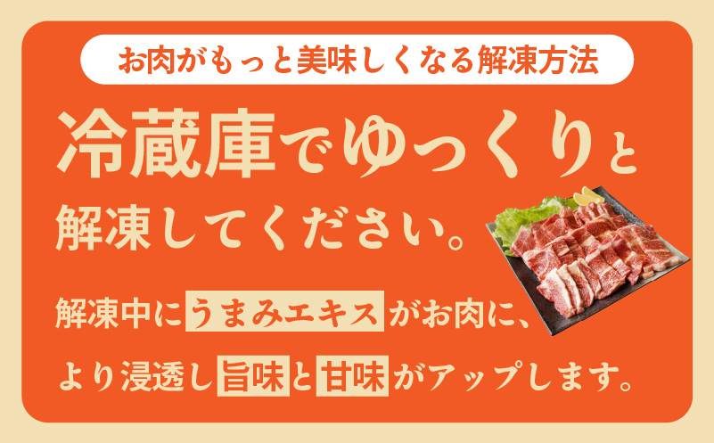 【氷温熟成×特製ダレ】黒毛和牛 肩ロース 焼肉用 800g mrz0036