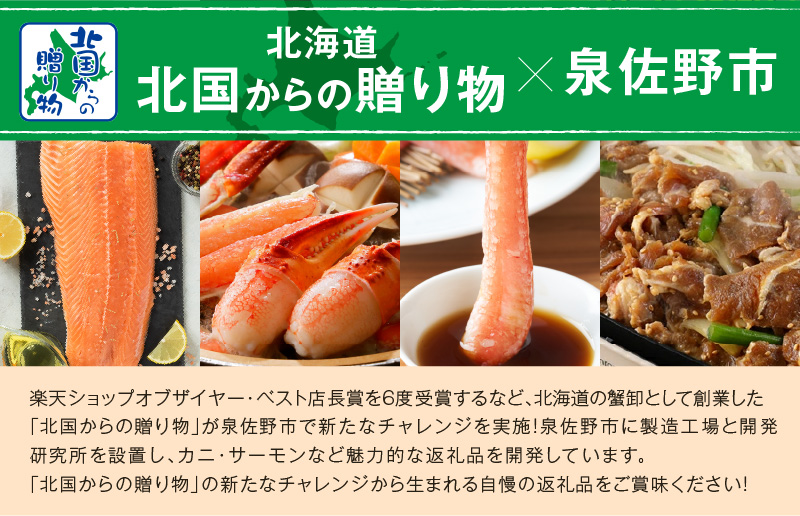 【北国からの贈り物】ズワイガニ足 1kg 3-4Lサイズ 蟹酢付 昆布塩加工 ＆ アトランティックサーモン 200g 海鮮食べ比べセット G1076