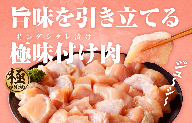 【極味付け肉】国産 鶏むね肉 唐揚げ用 総量 4.8kg カット済み 400g×12P G1424