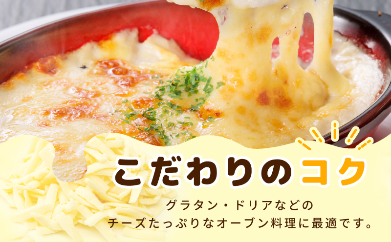 【スピード発送】【ムラカワチーズ】JUCOVIA ブレンドチーズ 2.4kg（400g×6パック） 099H2979