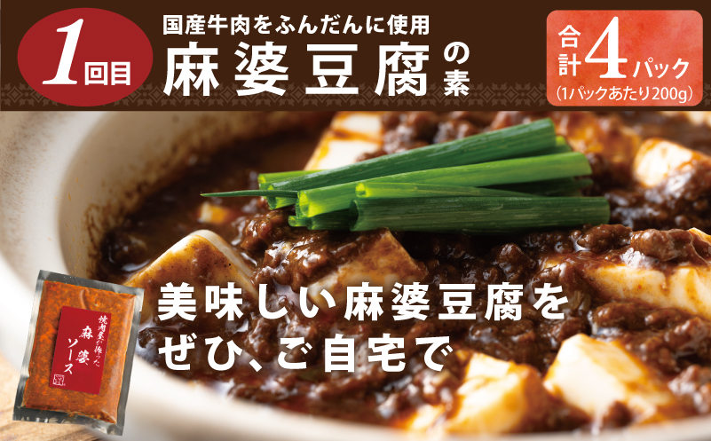 焼肉専門店が作る 惣菜 食べ比べ 定期便 全3回【毎月配送コース】 099Z227