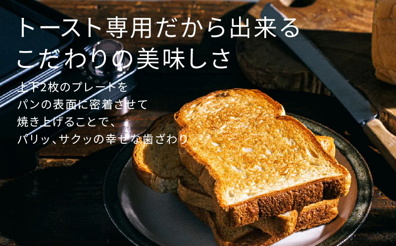 abien BREAD GRILL（ブラック） アビエン ブレッドグリル トースター【国内製造 日本製 取扱説明書付き 1年間保証 朝食 こだわりの焼き方 外カリっと 内ふんわり キッチン家電 ギフト プレゼント 誕生日 結婚祝い 内祝い 家庭用】 G1048