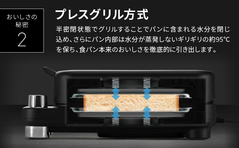 abien BREAD GRILL（ブラック） アビエン ブレッドグリル トースター【国内製造 日本製 取扱説明書付き 1年間保証 朝食 こだわりの焼き方 外カリっと 内ふんわり キッチン家電 ギフト プレゼント 誕生日 結婚祝い 内祝い 家庭用】 G1048