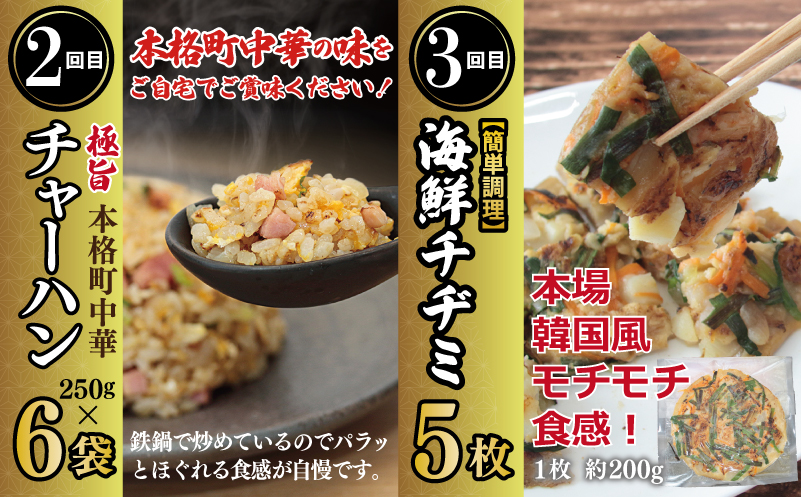 栄物産店主極撰 食べ比べ 定期便 全6回【毎月配送コース】 099Z236