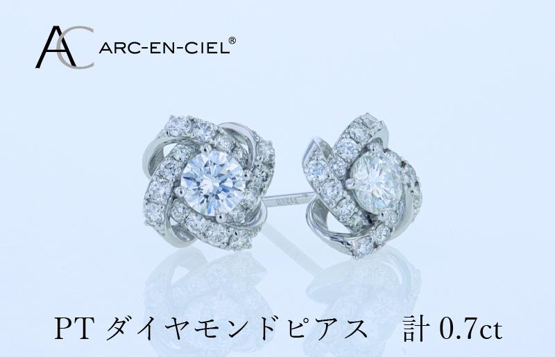 ARC-EN-CIEL プラチナ ダイヤピアス 計0.7ct【鑑別書付き ジュエリー プレゼント ギフト ファッション アクセサリー 贈り物 贈答 お祝い 記念日】 J055