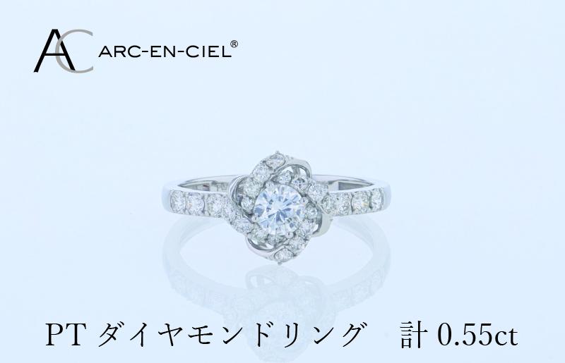 ARC-EN-CIEL プラチナ ダイヤリング 計0.55ct【鑑別書付き ジュエリー プレゼント ギフト ファッション アクセサリー 贈り物 贈答 お祝い 記念日】 J057