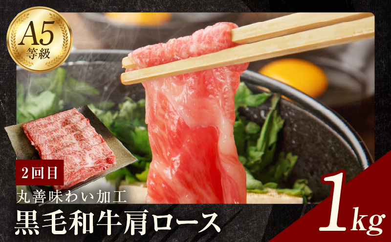 黒毛和牛 定期便 全3回 （ステーキ／すき焼き・しゃぶしゃぶ／焼肉）6万円コース 丸善味わい加工【毎月配送コース】 099Z239