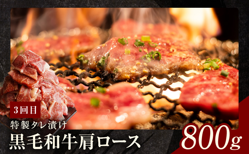 黒毛和牛 定期便 全3回 （ステーキ／すき焼き・しゃぶしゃぶ／焼肉）6万円コース 丸善味わい加工【毎月配送コース】 099Z239