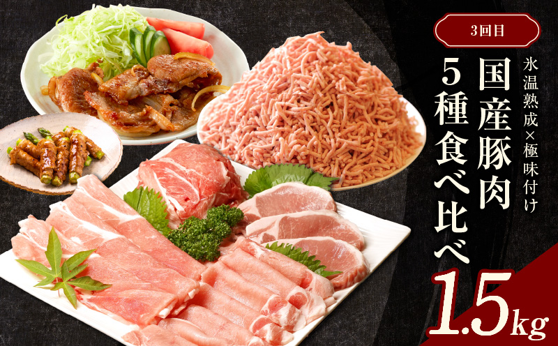 牛・豚・鶏 定期便 7種 総量5.7kg（牛肉切り落とし／カット済み 鶏もも／豚肉5種 食べ比べ）全3回 丸善味わい加工【毎月発送コース】 099Z243