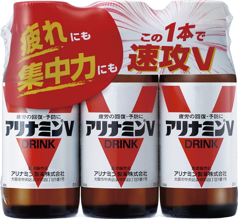 【スピード発送】アリナミンV 50ml×50本 栄養ドリンク アリナミン製薬 疲労回復【指定医薬部外品】 099H3092