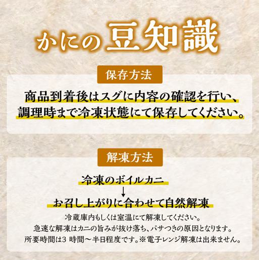 【年内発送】ボイル 本ズワイ蟹 爪肉 500g カット済み（2-3人前） 099H1659y