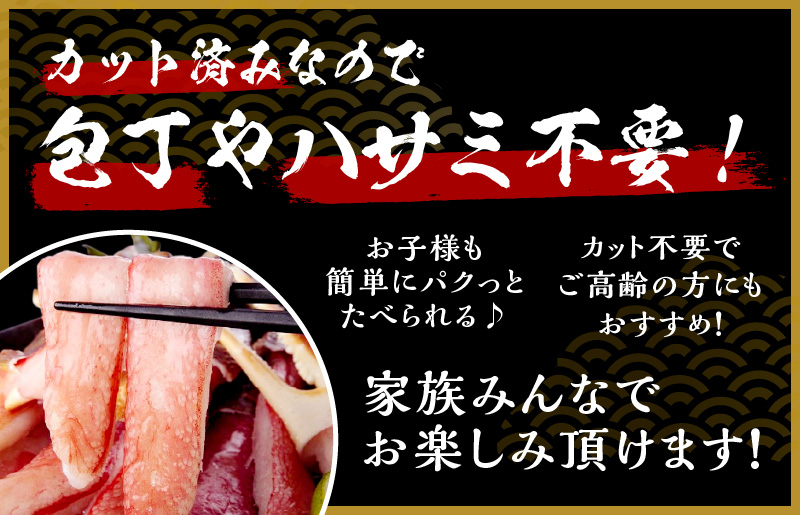 【年内発送】大トロ かにしゃぶセット 1kg 特大サイズ（6L～8L） 加熱用 099H2282y