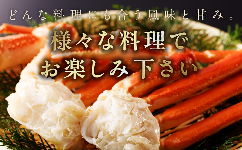 【年内発送】【特別寄附金額】ボイルずわい蟹 2kg 5Lサイズ 4肩前後 昆布仕立て 099H3128y