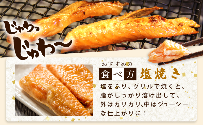 訳あり 総量1.6kg! アトランティックサーモンの大とろハラス 200g×8P 小分け 鮭ハラス 腹ヒレ肉 昆布塩加工 はしっこ G1419