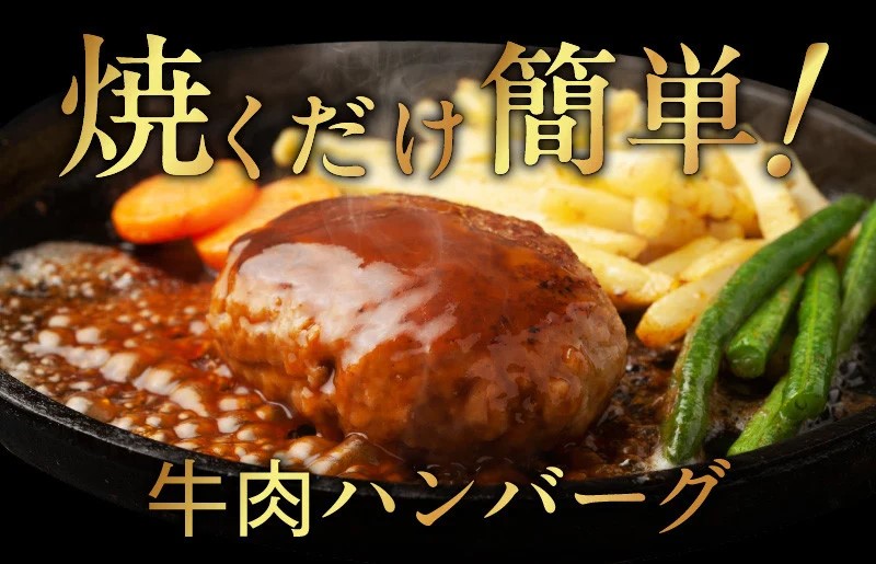 【年内発送】牛肉100％ ハンバーグ 10個（8個+2個）合計 1.5kg 無添加 個包装 within2024 G973y