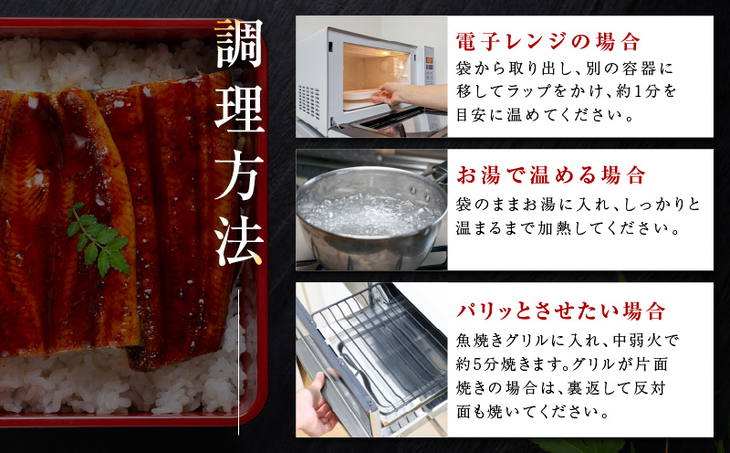 老舗「五郎藤」関西風地焼き 国産有頭旨鰻 120g×4尾 計約480g 前後 うなぎ ウナギ 蒲焼き 炭火 G1449