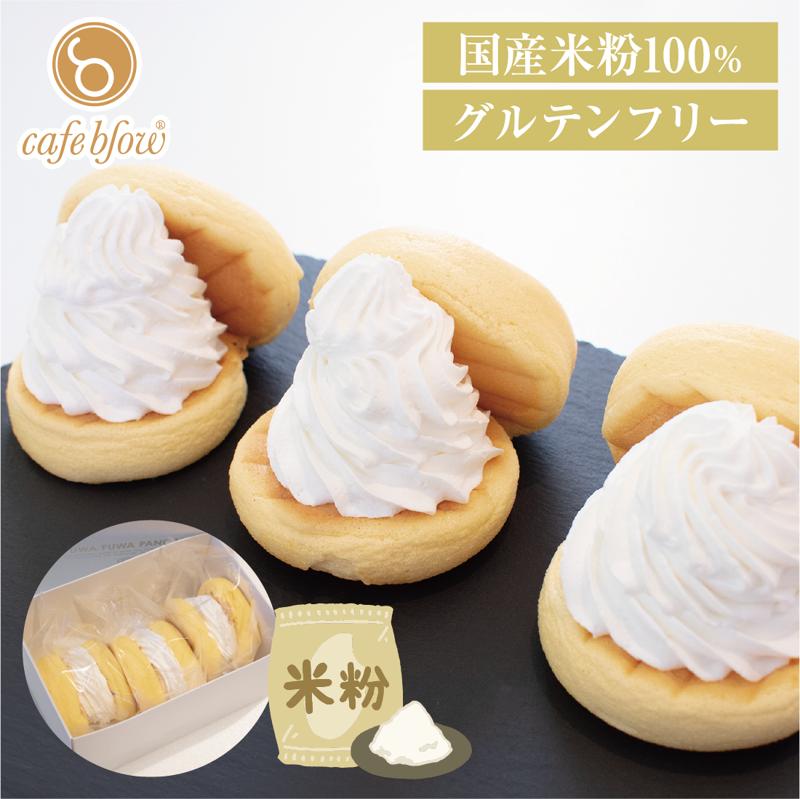 【スピード発送】パンケーキカフェcafeblowの国産米粉パンケーキ3個入（グルテンフリー・プレーン） 099H3136