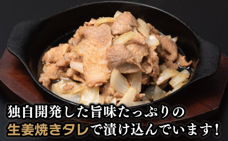 生姜焼き用 栗豚 切り落とし 2.4kg【たれ漬け 小分け 300g×8P 豚肉 スライス 焼くだけ】 099H3118