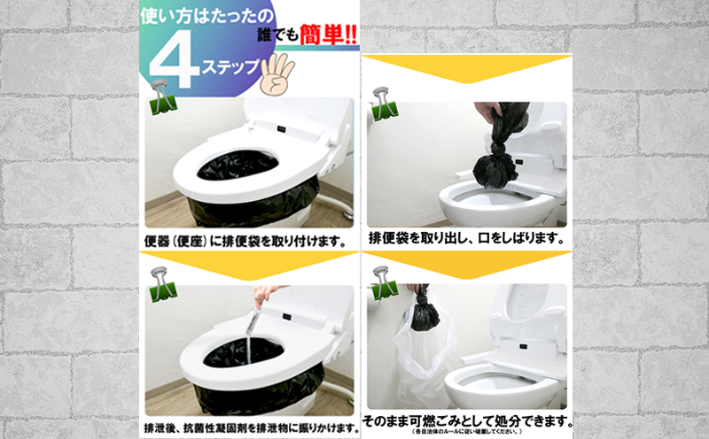 SAFETY TOILET STICK ギフトセット(アクティブデザイン) 非常用 簡易トイレ 携帯トイレ 防災 日本製 020C371