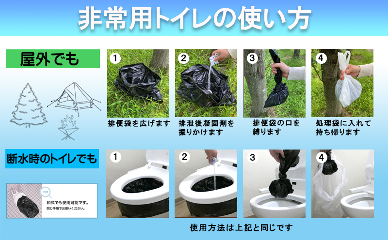 魅せるトイレ(お守りデザイン) 50個 非常用 簡易トイレ 携帯トイレ 防災 日本製 099H3113