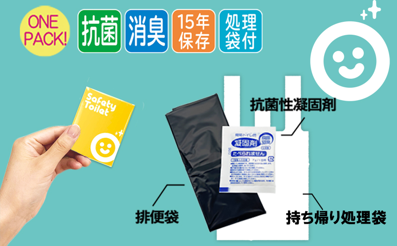 魅せるトイレ(スマイルデザイン) 50個 非常用 簡易トイレ 携帯トイレ 防災 日本製 099H3114