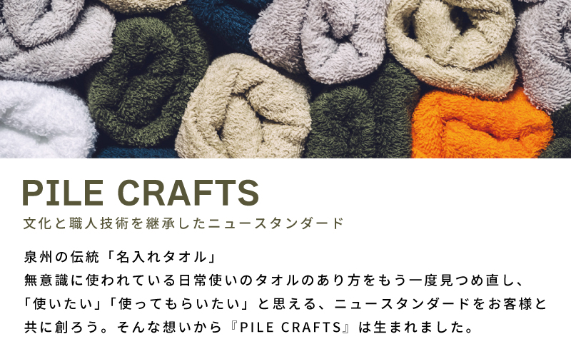 PILE CRAFTS 3枚組 オリーブ フェイスタオル 099H3237