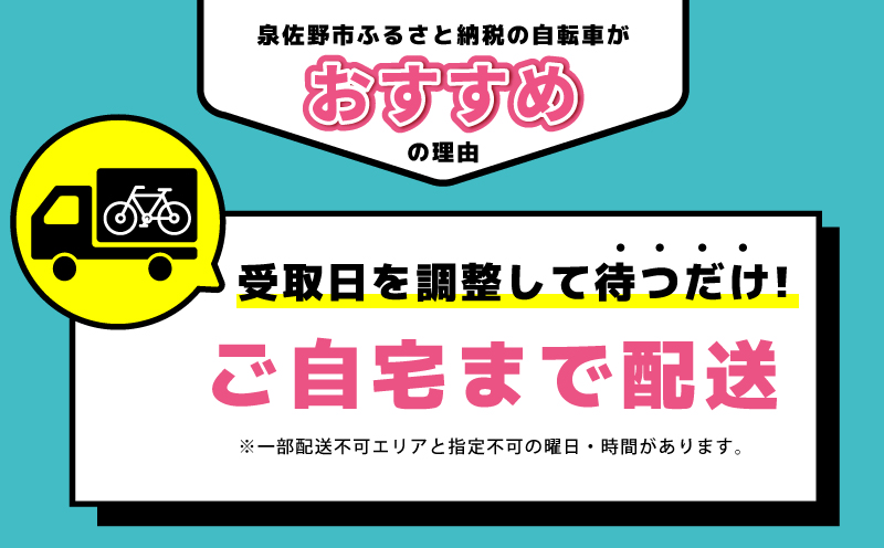 ディーバル266 オートライト ライトグリーン【自転車 完成品 組み立て不要 アウトドア サイクリング じてんしゃ 通勤 通学 新生活】 099X161