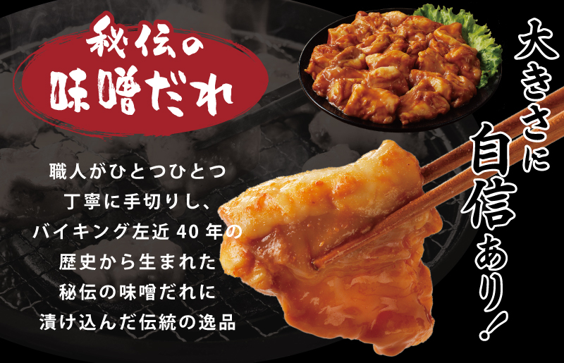 国産 牛肉 ホルモン 1kg 味噌だれ漬け 焼肉用 小分け 250g×4P G1154